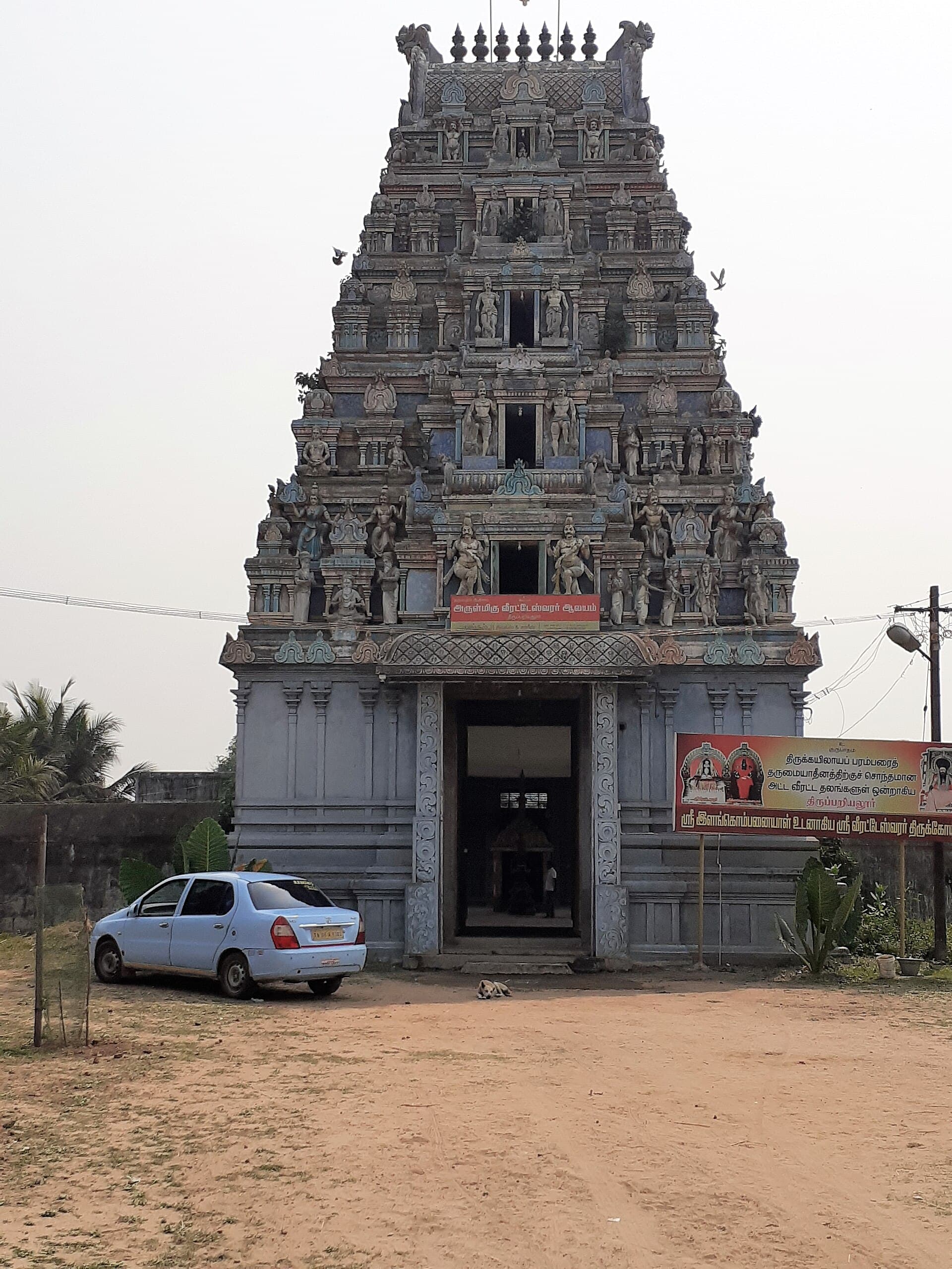 Veerateswarar Temple